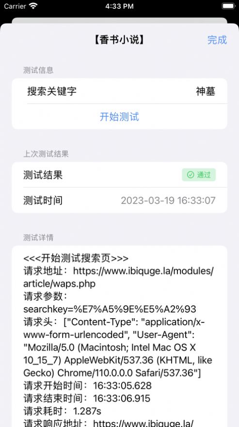 書源編輯器