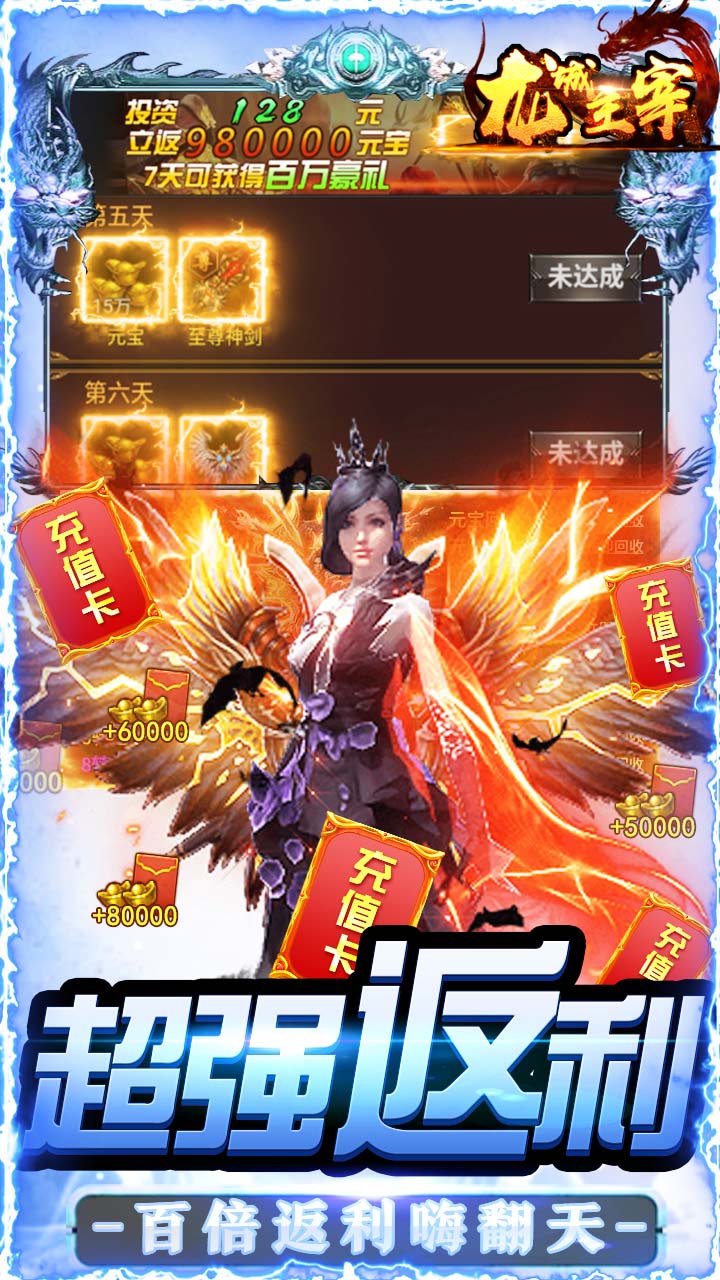 龍城主宰BT 果盤版