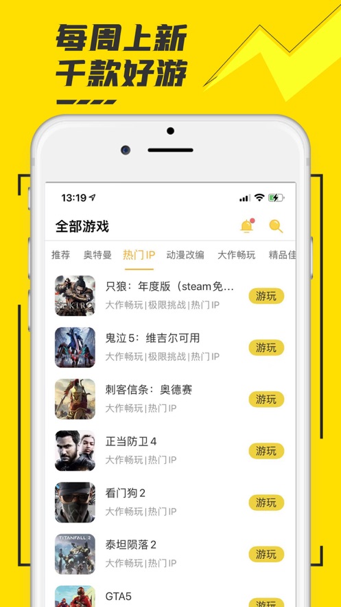 蝦搜集游戲盒子