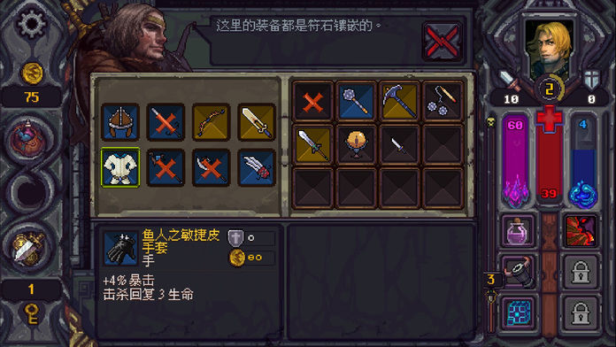 符石守护者 手游