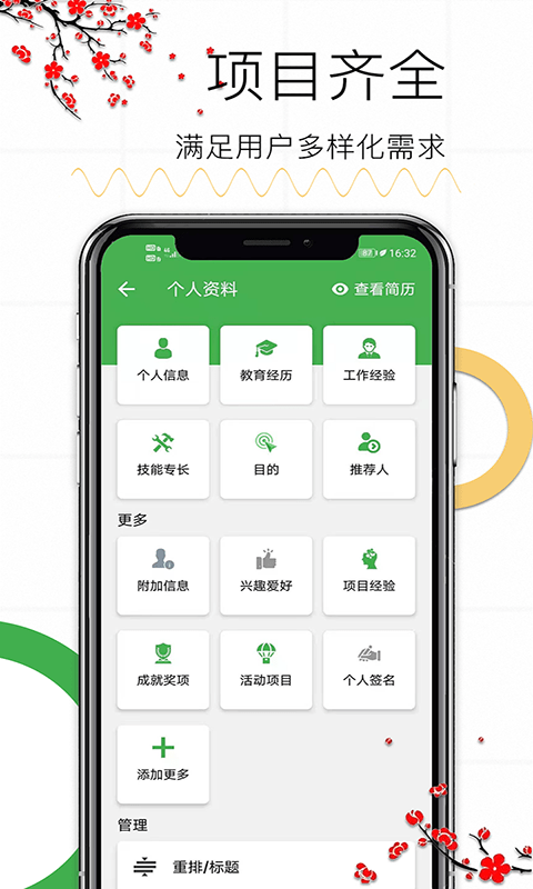秀秀個(gè)人簡(jiǎn)歷