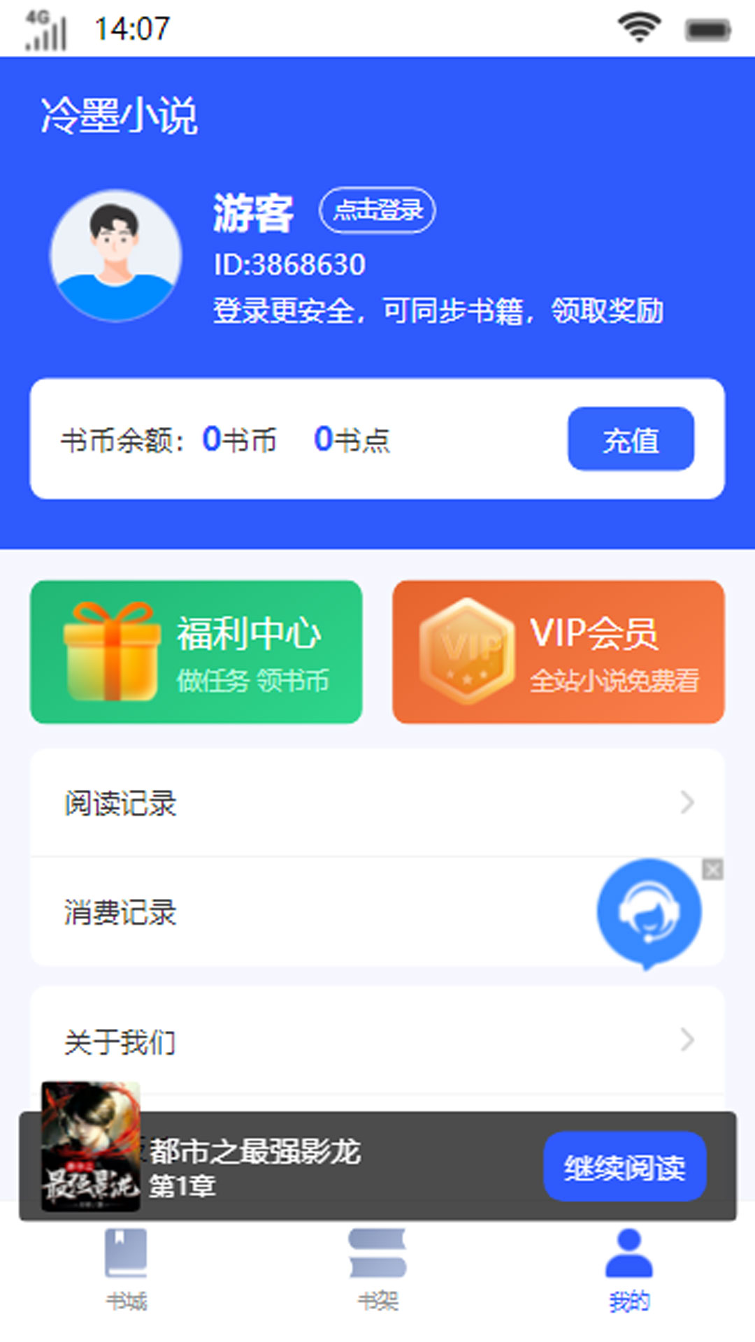 冷墨小說