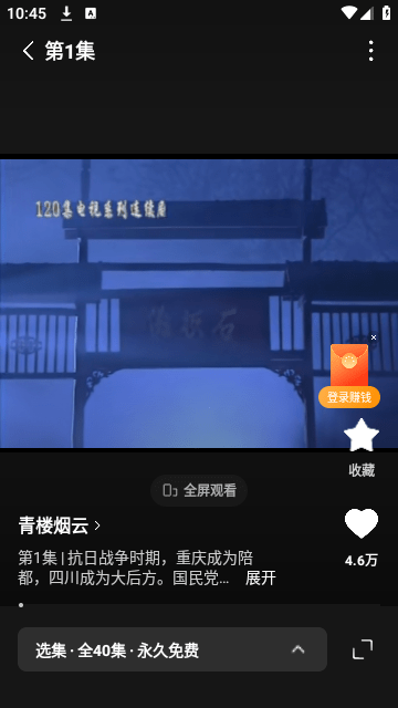 萬達免費短劇