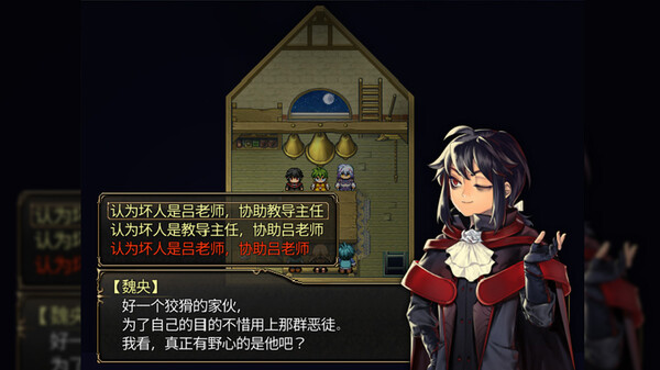 龍魂：學院奇聞正式版