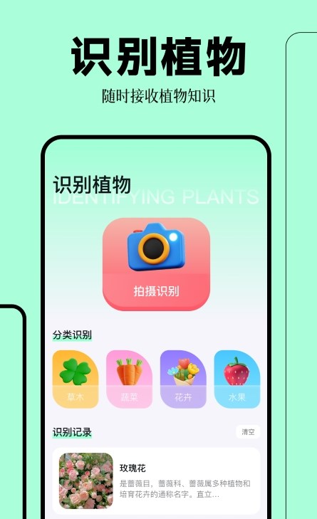 拍照掃描萬能王