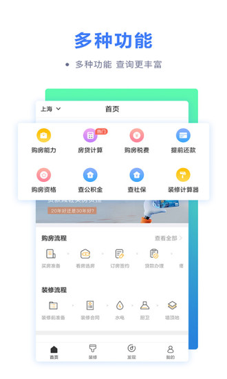 實時LPR房貸計算器
