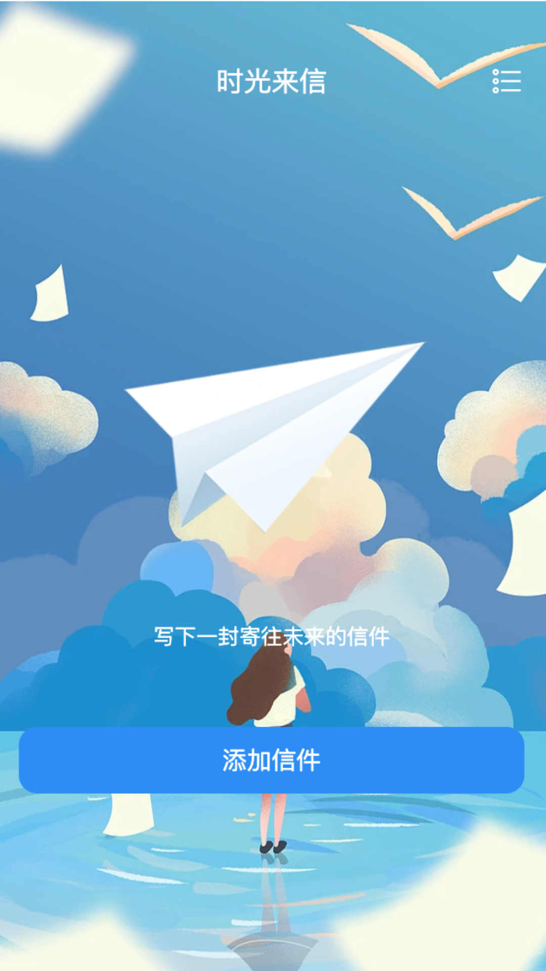 時光懸浮衛士