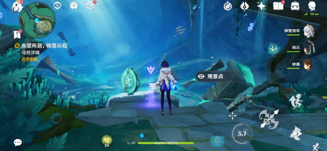 《原神》泓凈的余音觀景點位置一覽