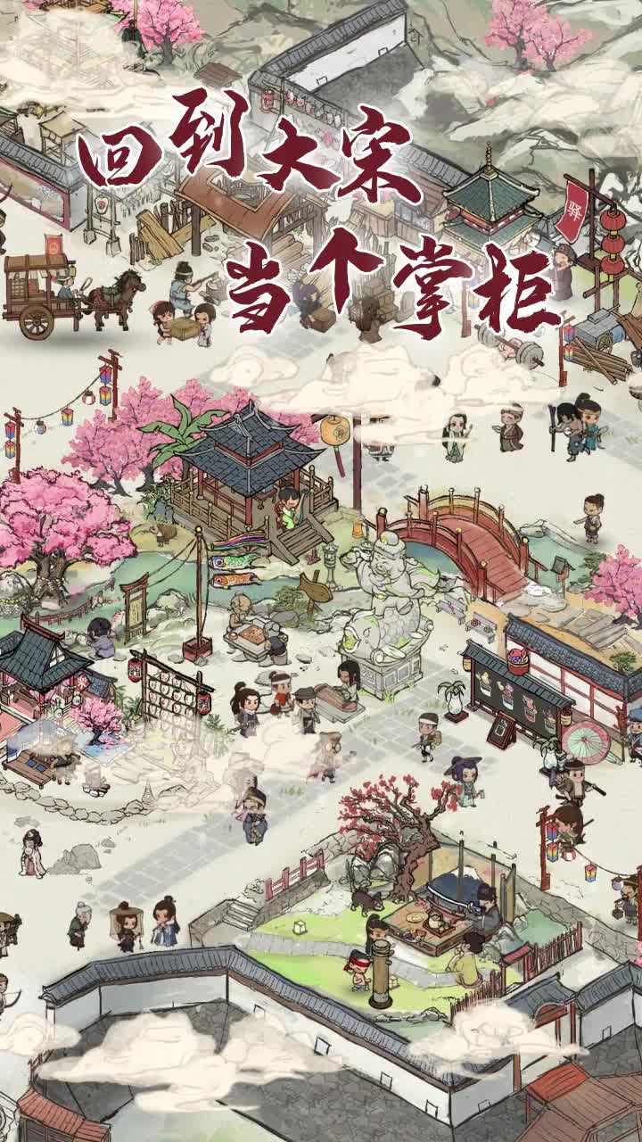 我在宋朝有塊田