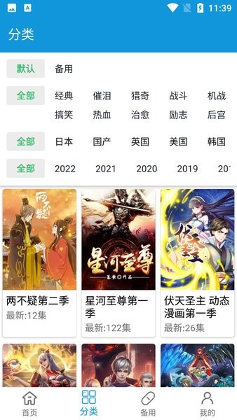 嘀嘀動(dòng)漫最新正版