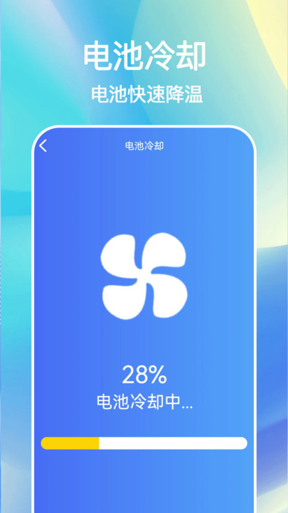 即刻充電