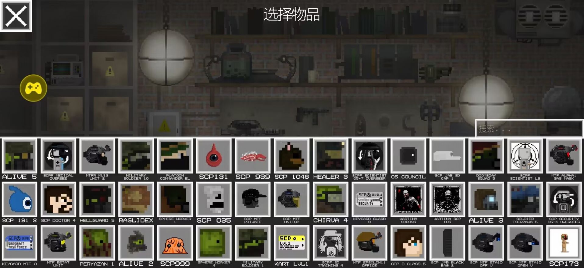 SCP甜瓜游樂場正版