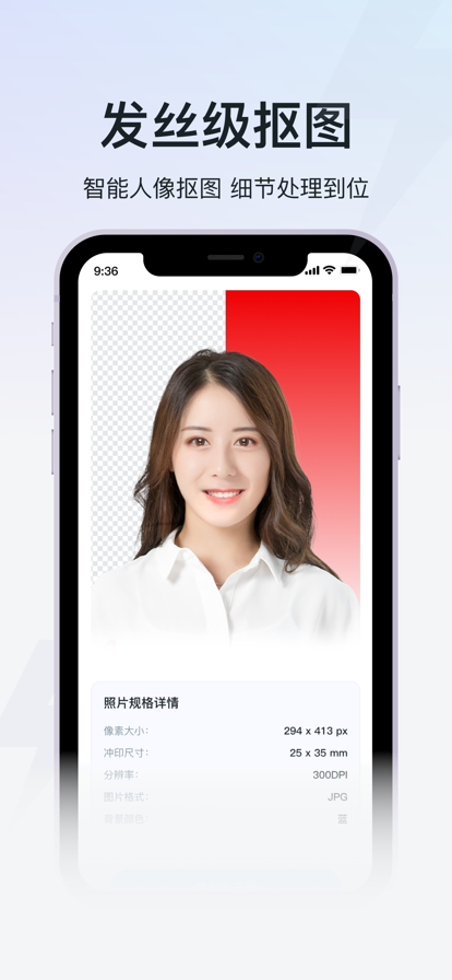 隨手拍證件照