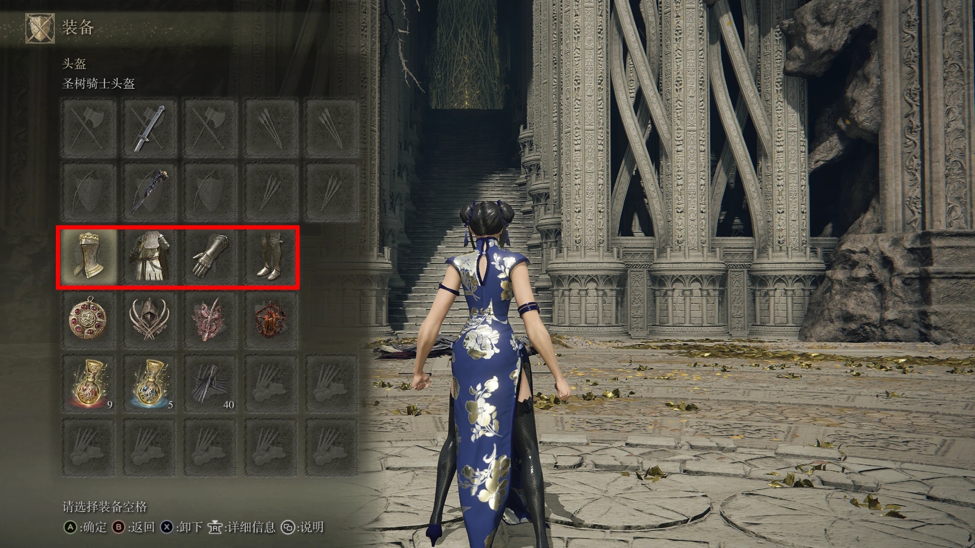 《艾爾登法環》蒂法藍底銀花高叉旗袍MOD