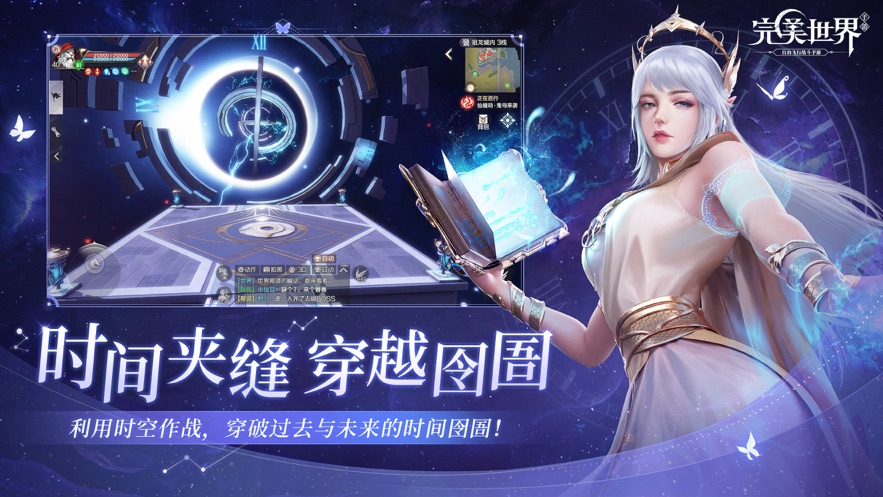 完美世界諸神之戰(zhàn)