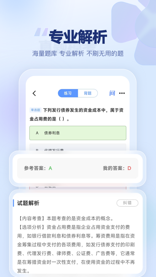 軍隊文職題有方