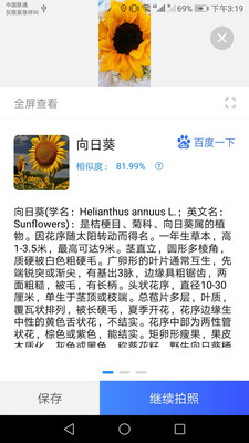 天天掃描王
