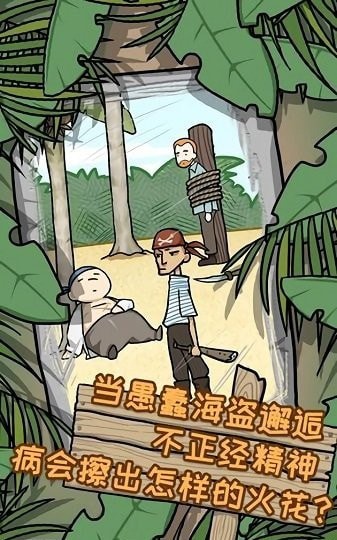 孤島冒險記