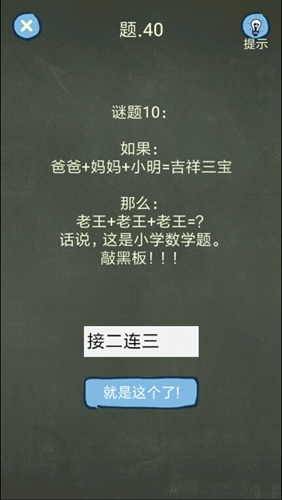 《還有這種操作4》全60關(guān)解謎攻略分享