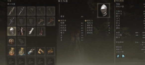 《艾爾登法環》死或生霞替換占星套裝MOD
