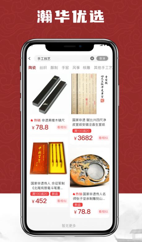 瀚華優選