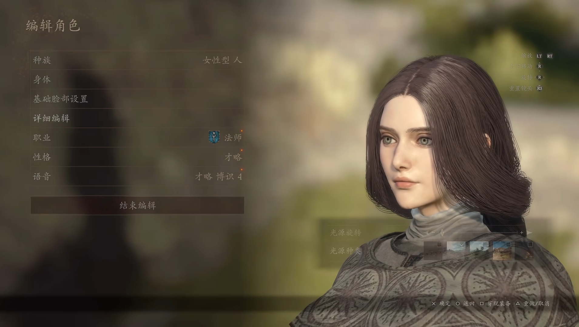 《龍之信條2》中世紀美女法師捏臉數據MOD