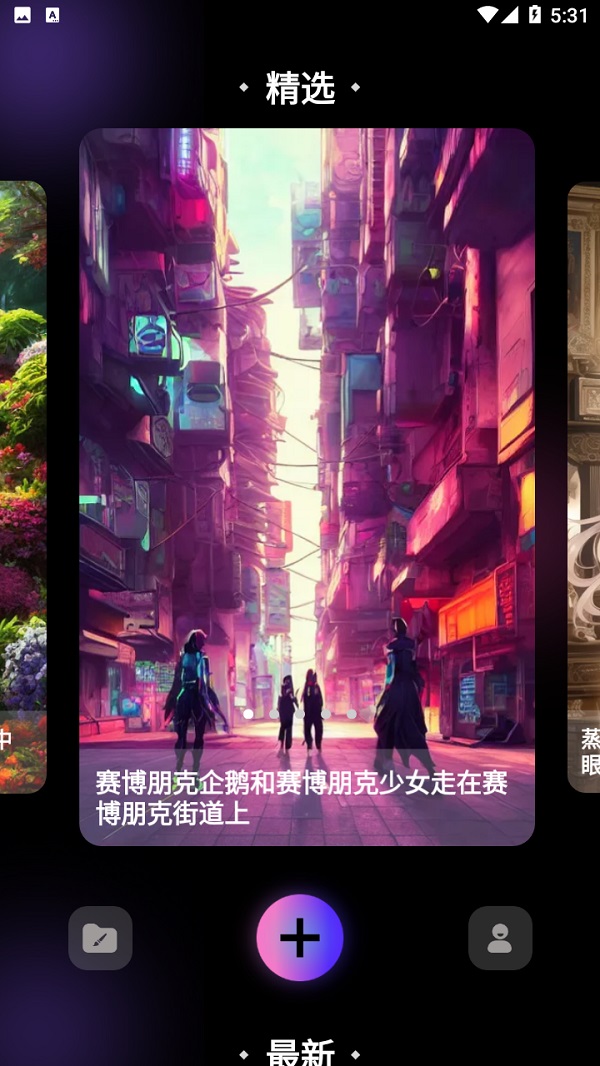 神筆ai繪畫