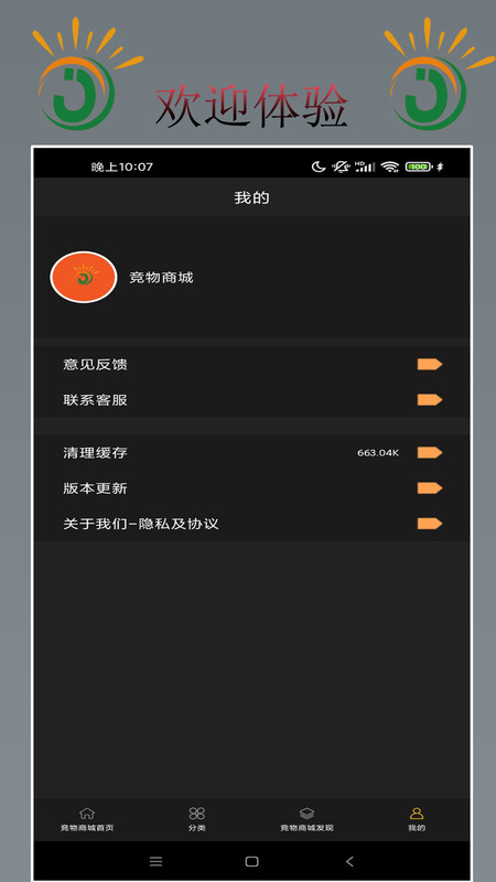 競(jìng)物商城