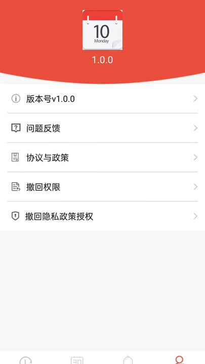 吉時萬年歷