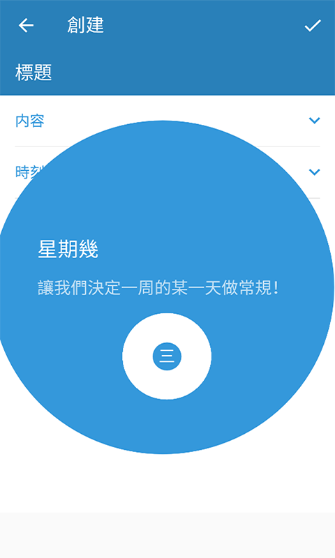 三旬打卡