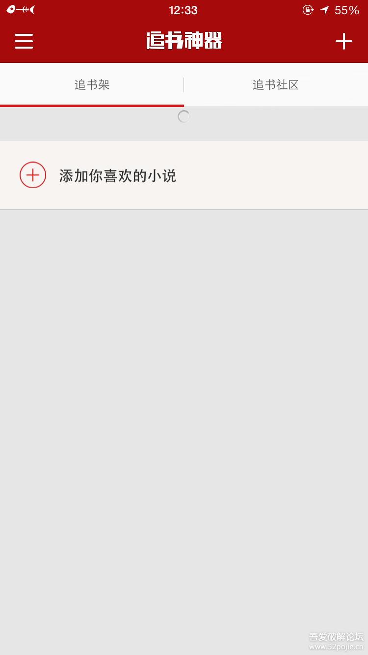 追書神器可換源免費(fèi)版