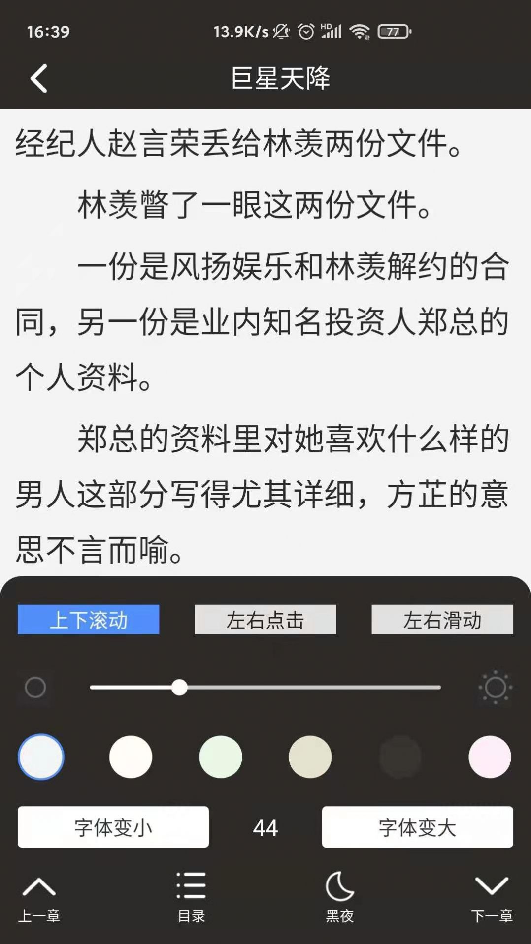 俠閱小說