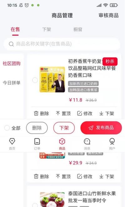 微動(dòng)商戶