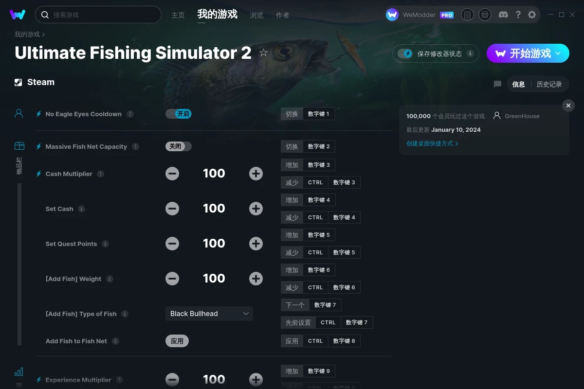 《終極釣魚模擬器2》v2024.01.10二十四項修改器[MrAntiFun]