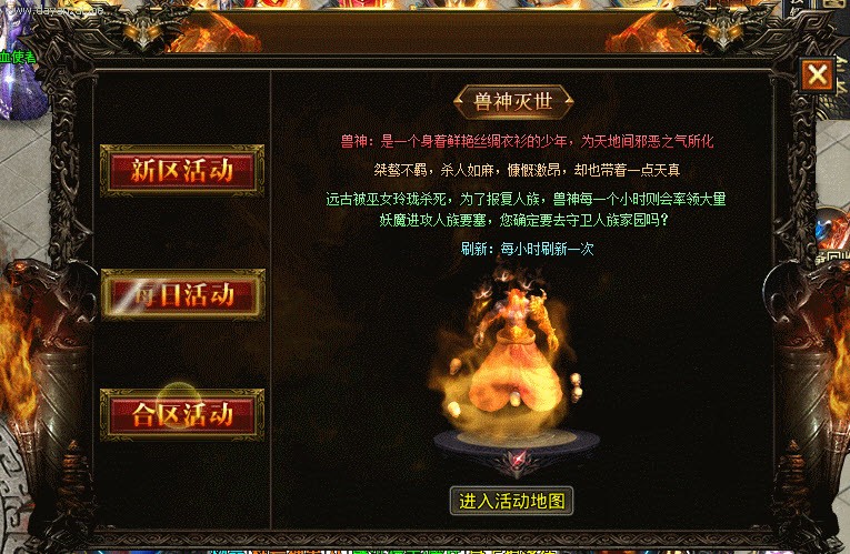 仙劍誅仙大陸