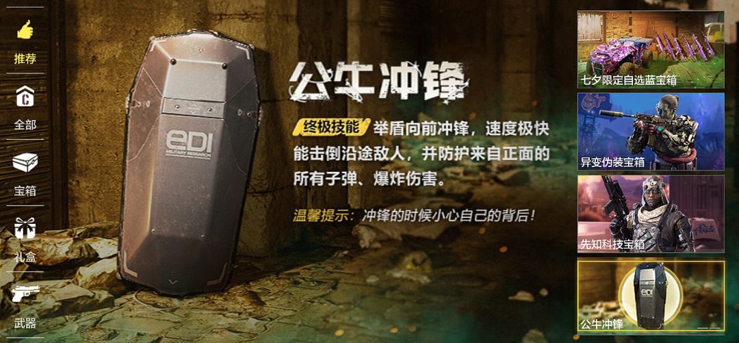 《使命召喚手游》金幣商店刷新時(shí)間分享