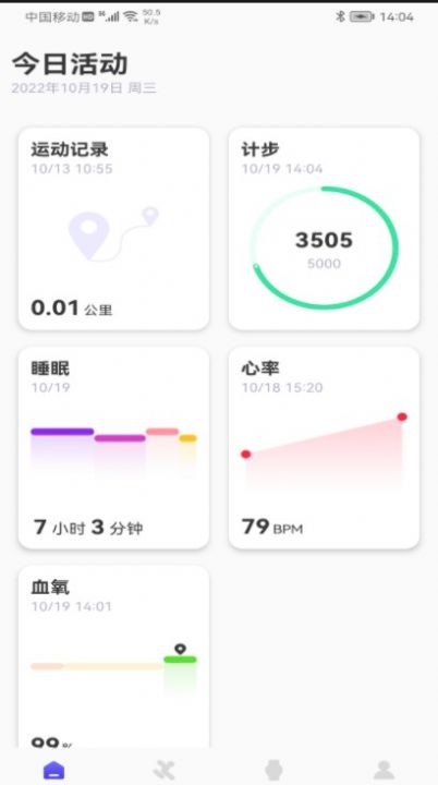 wee fit智能手表