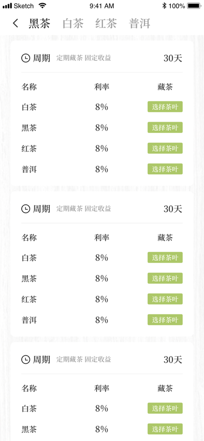 靚茶師