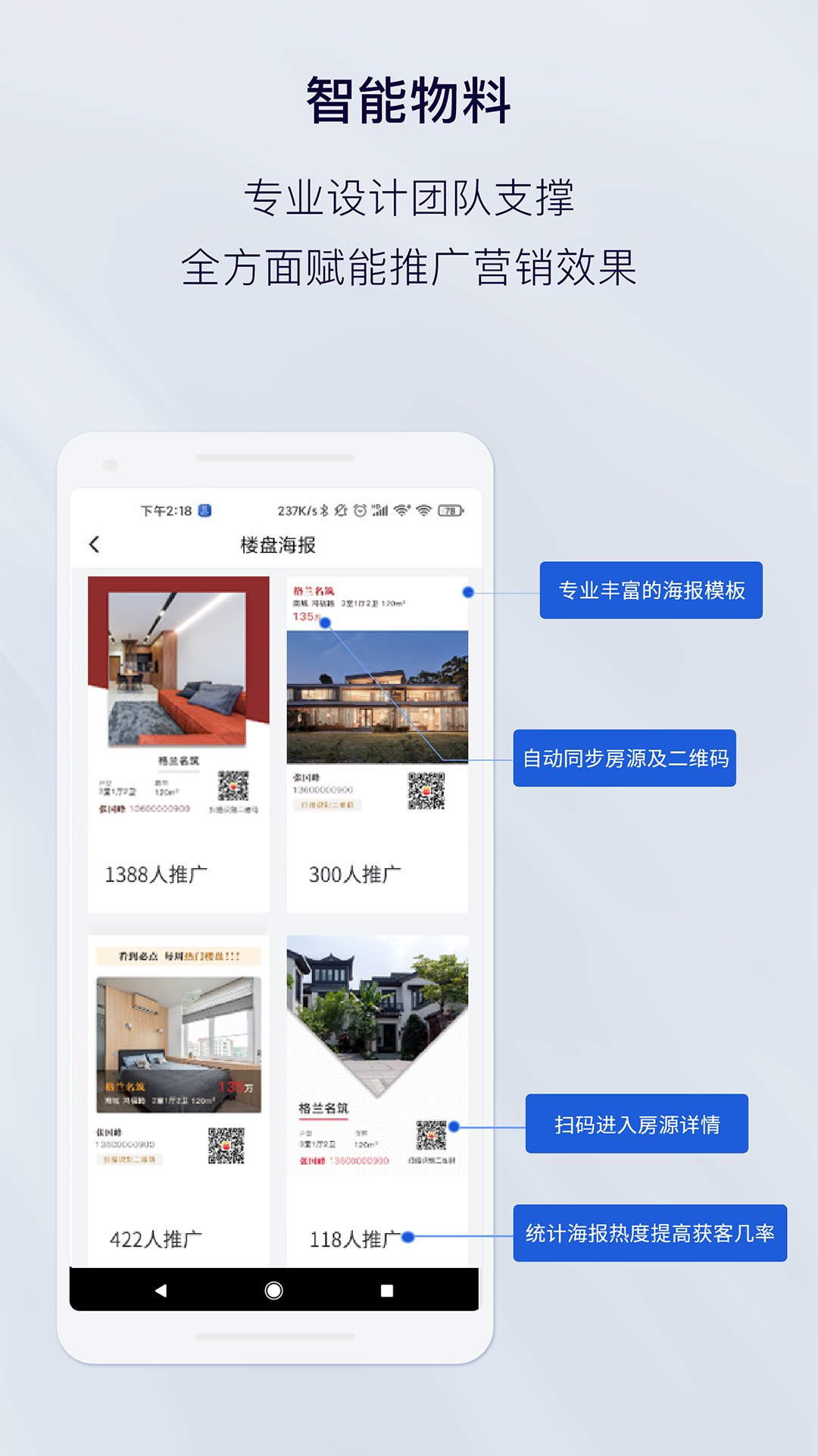 經(jīng)紀人工作臺