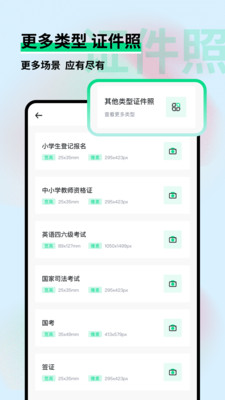 證件照制作助手