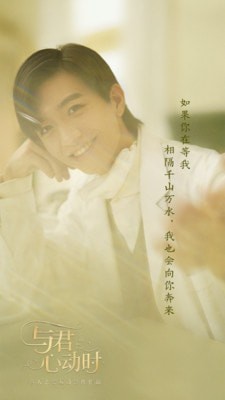 與君心動(dòng)時(shí)