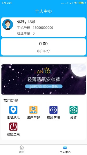 五餅二魚商城