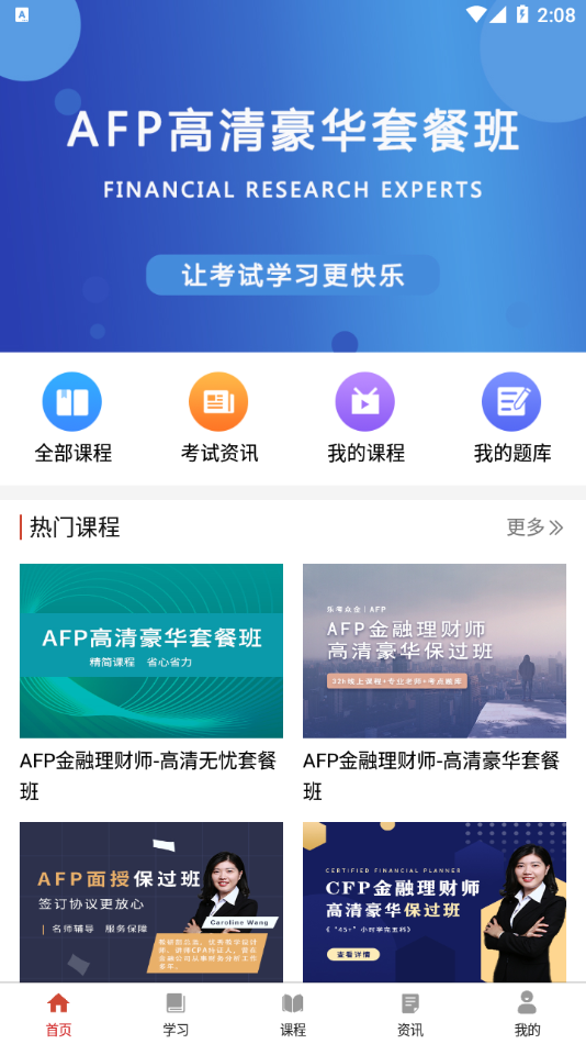 樂考學(xué)堂