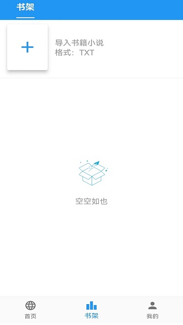 聽書助手