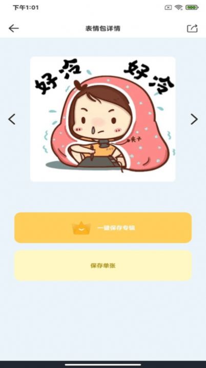 暴走P圖君