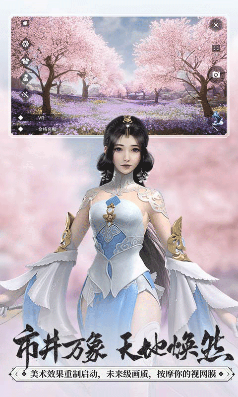 一夢江湖互通版