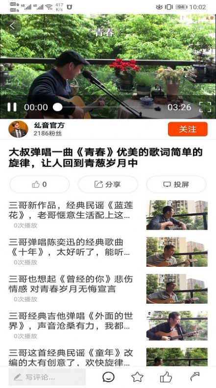 三哥漫時(shí)光