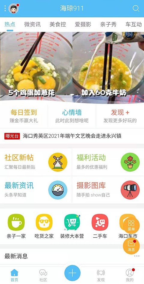 海瓊911