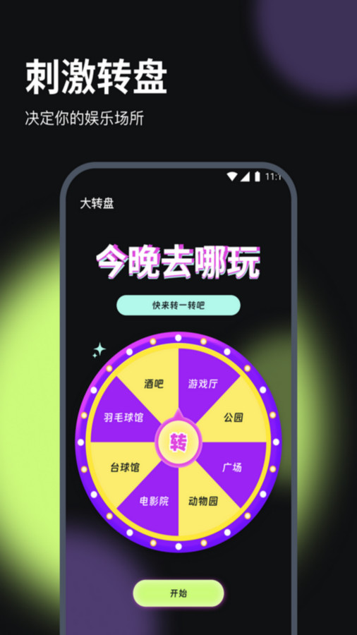 喜鵲流量大師