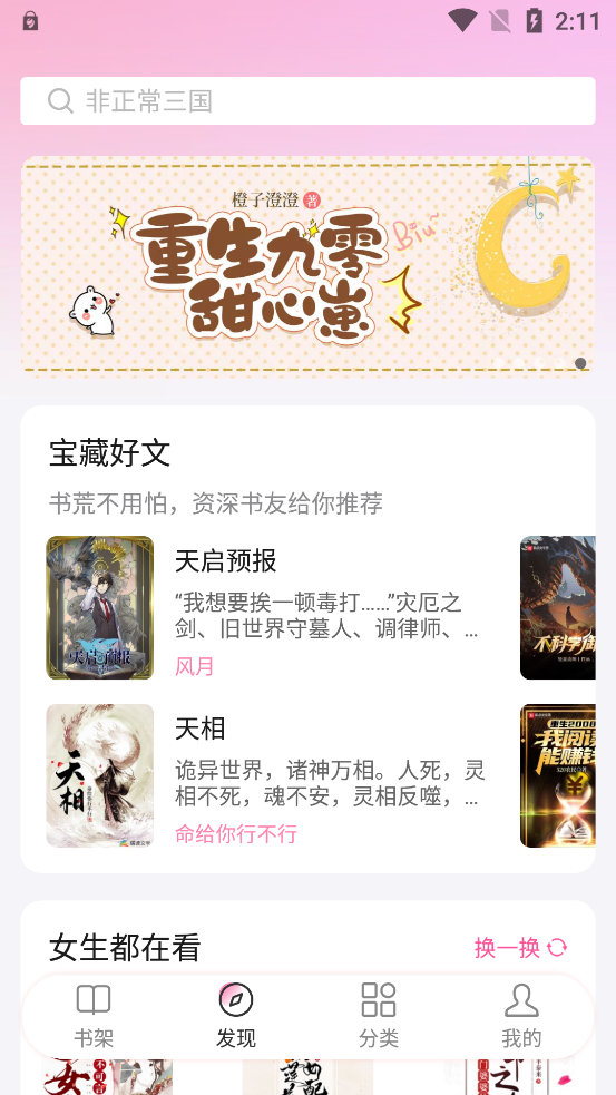 毛桃閱讀